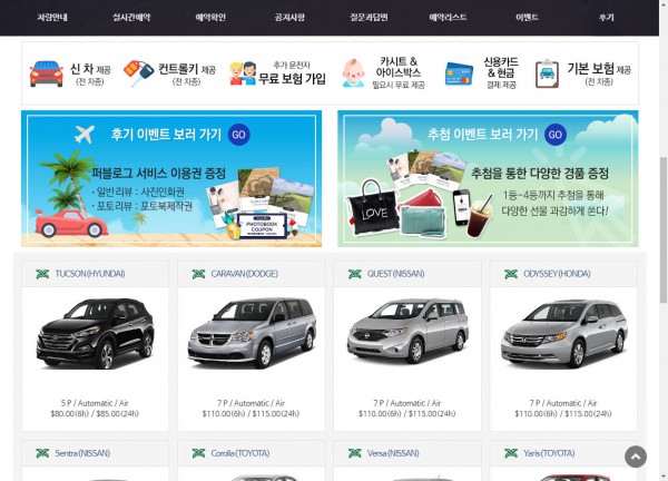 렌트카 메인 하단