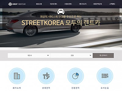 렌트카홈페이지 및 어플제작 샘플3001